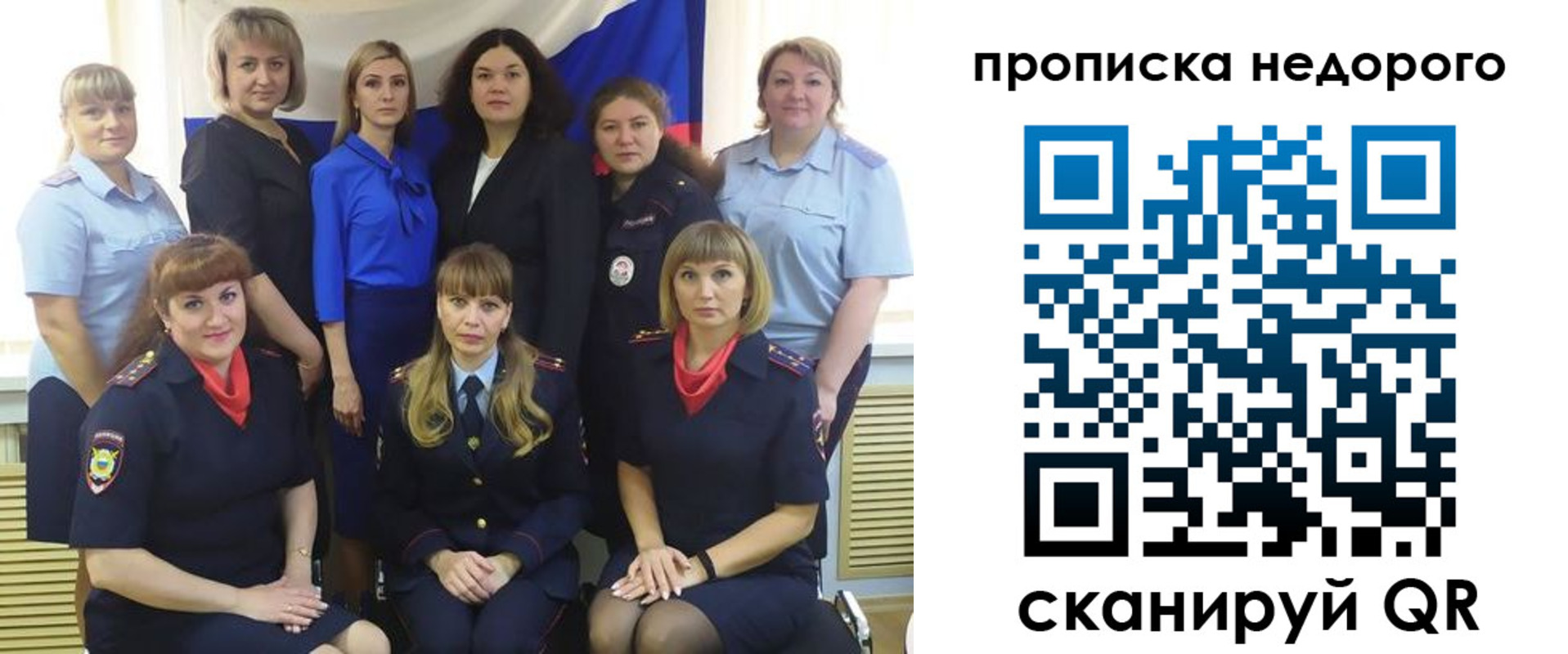 прописка в квартире в Ивантеевке
