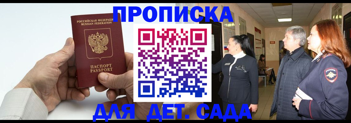 временная регистрация собственник в Ивантеевке