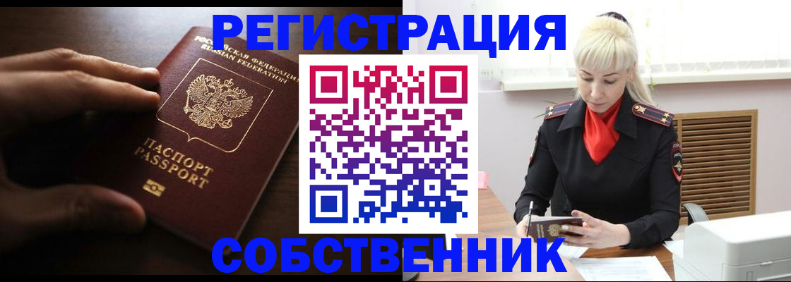 прописка для школы в Ивантеевке