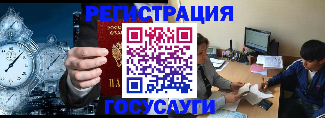 временная прописка в Ивантеевке