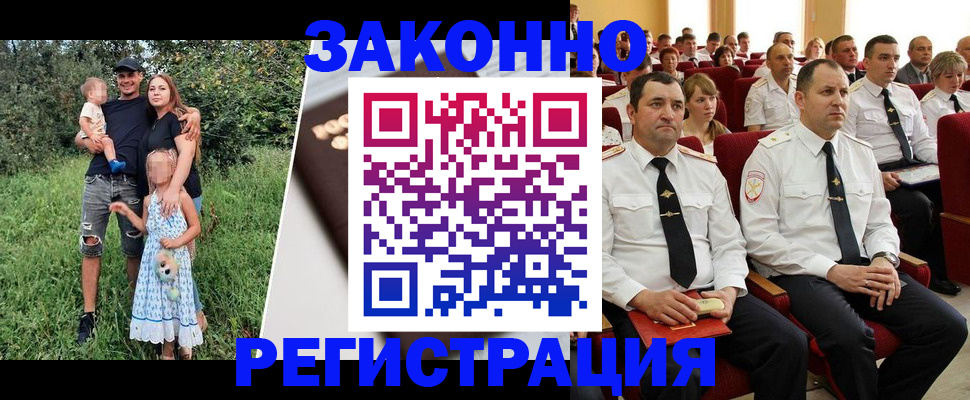 временная регистрация адрес в Ивантеевке